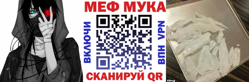 Мефедрон мяу мяу  Вилючинск 