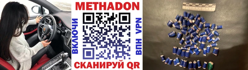 МЕТАДОН мёд  Вилючинск 