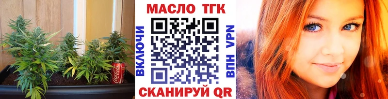 Дистиллят ТГК THC oil  купить наркотики сайты  Вилючинск 